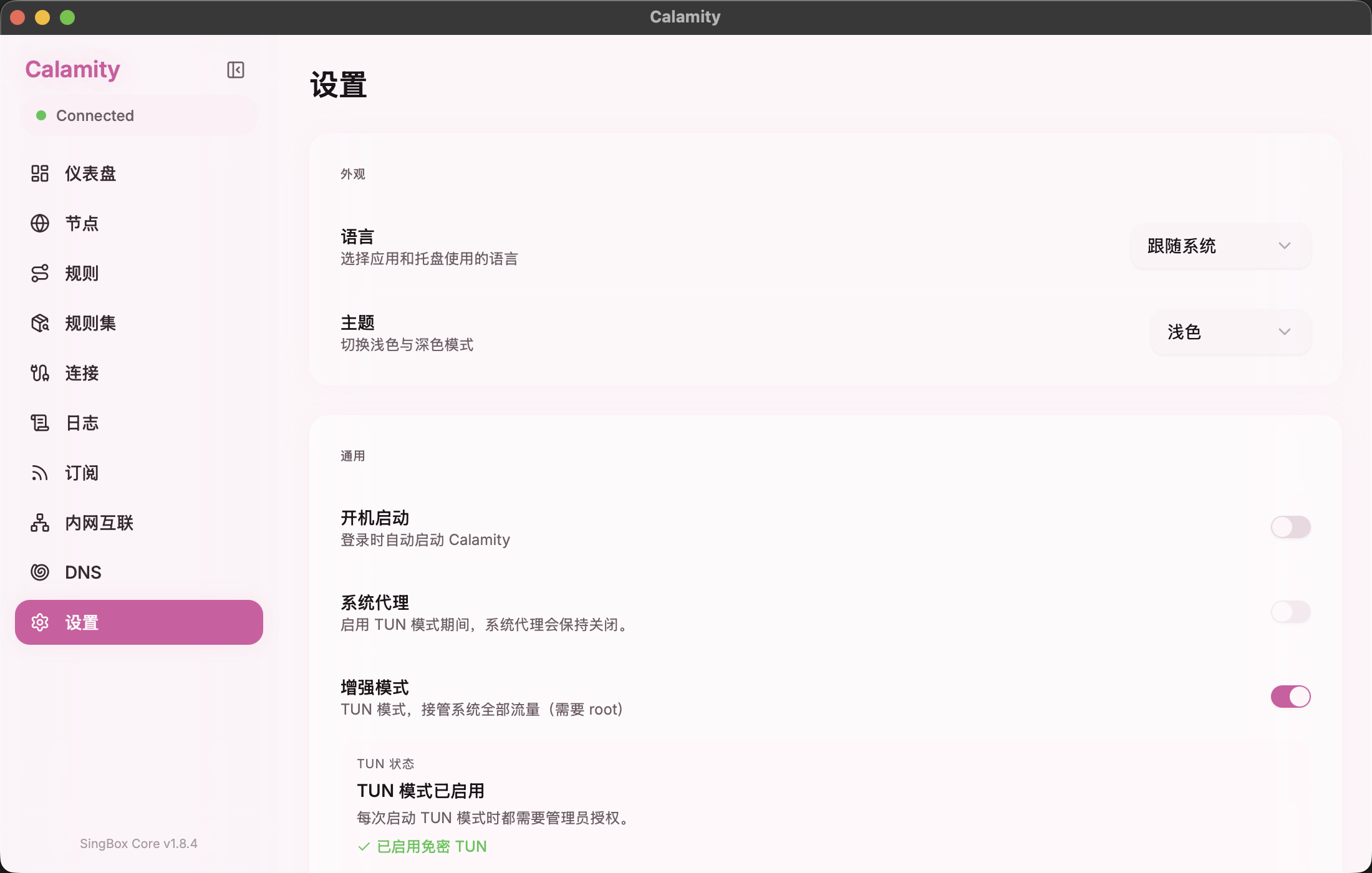 设置页面 - TUN 模式